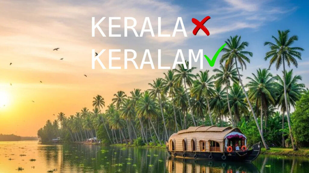 Keralam