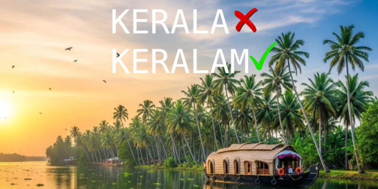 Keralam
